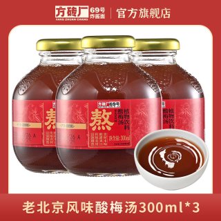 方砖厂69号 酸梅汤饮料3瓶