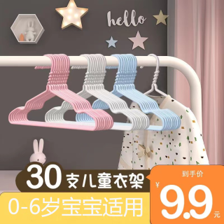 挂衣架晾衣防滑激励晾晒两用塑料婴儿儿童衣架家用衣架儿童新款