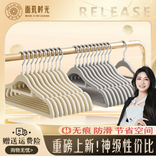 娘帮手 新款植绒家用防滑衣架晾衣无痕撑衣架卧室阳台加厚感