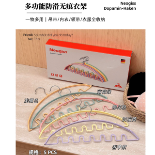 Neogiss彩虹衣架多功能波浪半圆防滑无痕家用防肩角挂衣服撑子