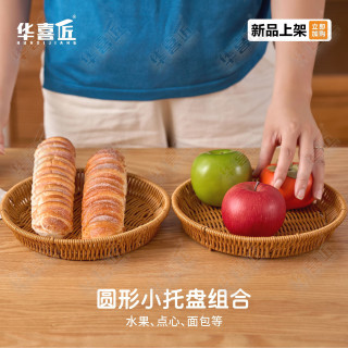 LX330置物编织高颜值托盘藤编家用收纳筐圆形手工篮子塑料托盘