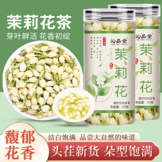 沁品堂甄选优质广西横县茉莉花茶清香型花茶泡水喝茉莉花苞35g/罐