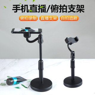佑开手机直播支架桌面懒人通用拍视频防抖拍照学生稳定器俯拍支架