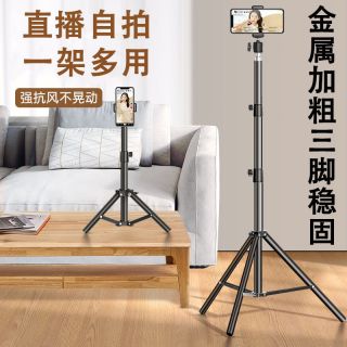 慕拾光 手机支架网红拍照拍摄自拍杆三脚架vlog视频床头手机支架直播专用