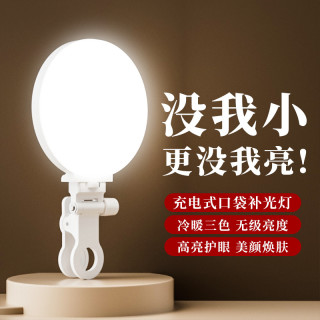 F01款手机小补光灯随身携带方便夹手机上直播