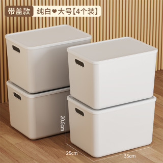 智纳生活 带盖收纳箱家用桌面杂物玩具零食收纳柜大号衣服整理箱