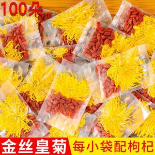 正品菊花枸杞茶金丝皇菊胎菊去火凉茶养生组合茶叶滋润一朵一杯