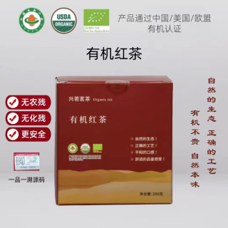 中国有机红茶老树红茶叶2025春茶口粮茶送礼礼袋装