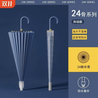 零雨 自动加固抗风 直柄雨伞