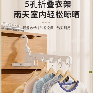 可折叠5孔晾衣架宿舍学生 旅行酒店室内晾晒架衣撑便携神器挂衣钩