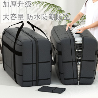 优芬 被子搬家袋大容量防水旅行袋子装衣服加厚大号手提袋打包行李袋