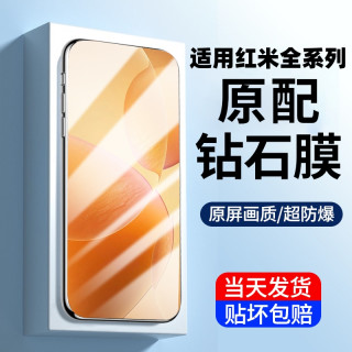 披圣 适用红米k70/k60/k50/k40/k30/k20pro钢化膜note12/11/10手机膜9a