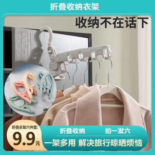 加大加厚款便携式可折叠晾衣架免打孔晾晒挂衣架五孔衣架