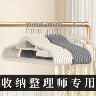 洁思奥 植绒衣架家用挂衣防滑无痕防肩角晾衣服撑子