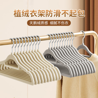 娘帮手 植绒衣架整理师收纳师专用挂衣家用无痕防滑防肩角衣柜晾衣服撑子