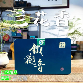 中闽老铁2025春茶兰花香 铁观音纯手工 核心产区 高山乌龙茶