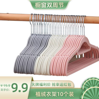 无痕晾衣架植绒衣架家用挂衣架衣柜收纳推荐两用防滑防肩角衣服架