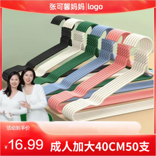 50支成人衣架  凹槽衣架 防锈 防暴晒阳台