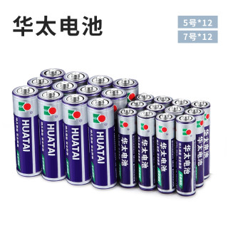 华太电池 华太 碳性干电池5号12粒+7号12粒
