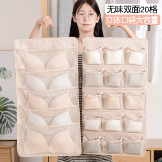 家用文胸衣袜收纳格子储物袋双面大容量神器门后储物墙挂式收纳袋