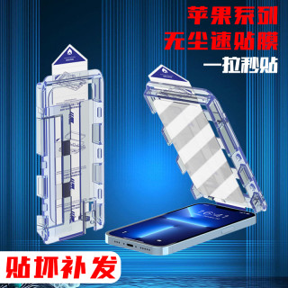 长景远适用苹果iphone141311promax钢化膜全屏高清无孔带贴膜神器