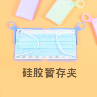 口罩暂存夹便携收纳储存夹防尘可爱便携式收纳夹防污口罩袋