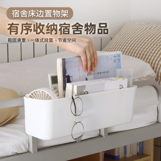 凤全 大学生开学宿舍床头挂篮住校上铺神器床边收纳篮子寝室置物架