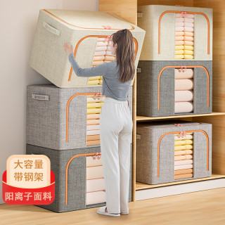 西邮哥衣橱收纳箱大容量衣服衣物阳离子被子折叠筐储物