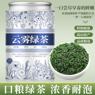 德鸿香 高山云雾绿茶2025新茶正宗明前日照充足春茶散装罐装口粮好茶