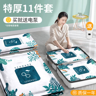 真空压缩袋收纳袋羽绒服棉被子衣物整理防潮特大号搬家旅行11件套