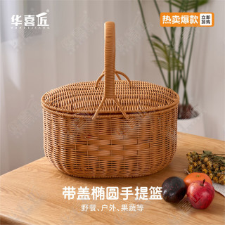 W035竹编塑料手提篮大号纯手工简编织约藤编家用篮野餐篮篮子*31*