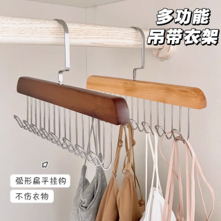 有乐 多功能木质吊带衣架无痕衣架家用宿舍实木挂钩晾衣架