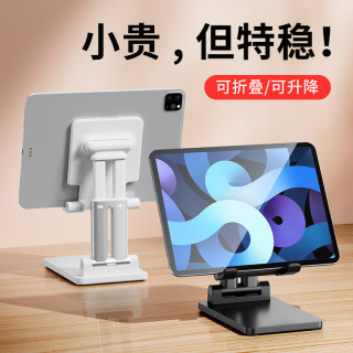 手机桌面支架懒人直播平板iPad床头追剧折叠升降多功能伸缩可调节