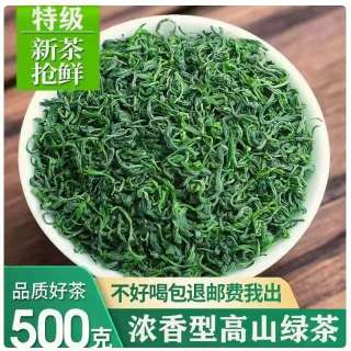 1A硒都恩施高山云雾绿茶豆香板栗香春茶品质浓香耐泡新茶