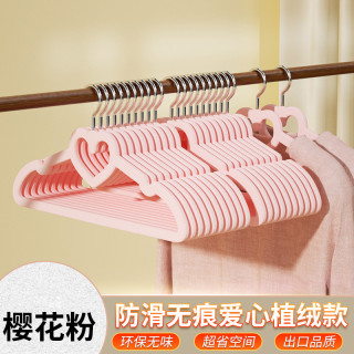 心型植绒衣架家用衣挂宿舍简易无痕防滑