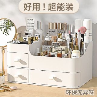 快乐鱼 化妆品收纳盒大学生宿舍桌面置物架梳妆台护肤品桌上抽屉式整理箱