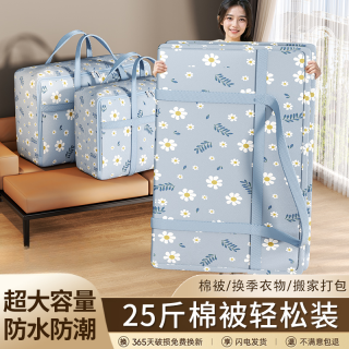 优芬 收纳袋子装衣服物加厚大容量搬家打包袋手提行李整理袋防水大号