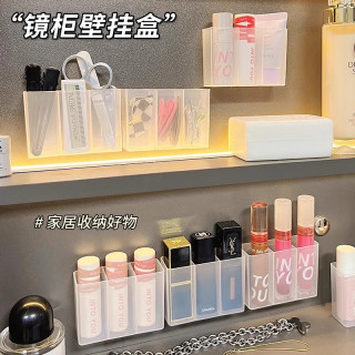 荞芬镜柜门后收纳墙上免打孔小样化妆品收纳透明分格首饰收纳盒