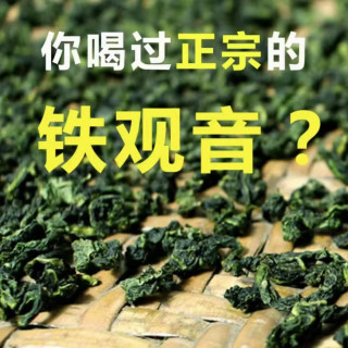 (爆款推荐）正宗安溪高山新茶正味兰花香制作清香铁观音袋装散装