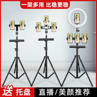 双手机直播专用支架带托盘主播户外三脚架多个手机放置架带补光灯