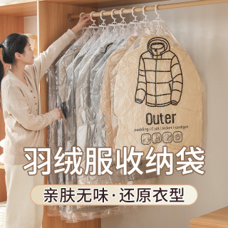 洛诺兔挂式真空压缩袋羽绒服大衣加厚收纳袋专用防尘衣物家用抽气