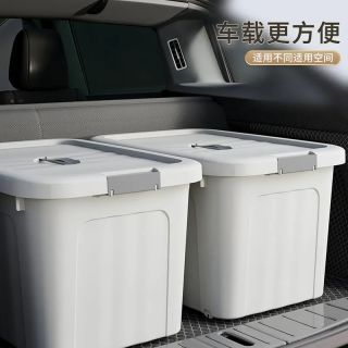 快乐鱼 后备箱收纳箱车载大号特大车用塑料整理盒家庭书本衣服储物箱