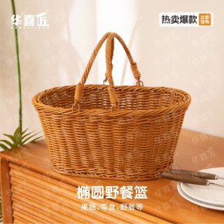 华喜匠W022塑料编织手提买菜野餐篮家用大号置物果蔬菜篮子收纳筐