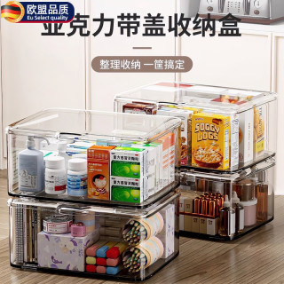 范哲萨 德国桌面亚克力透明收纳盒翻盖式桌面化妆品防尘零食杂物整理盒
