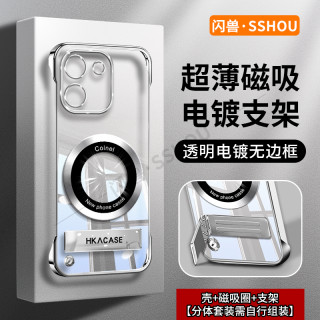 适用荣耀x70i等系列高级感超薄电镀无边框磁吸贴电镀支架手机壳HQ
