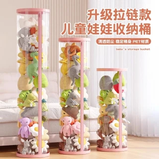 优芬 升级拉链款毛绒娃娃收纳桶玩偶收纳筐公仔儿童玩具收纳筒神器透明