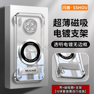 适用华为mate30系列高级感超薄电镀无边框磁吸贴电镀支架手机壳