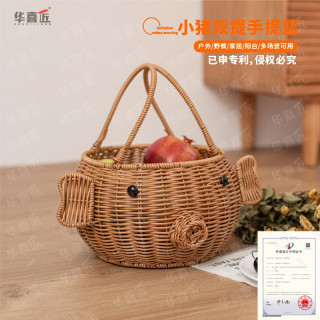 华喜匠W055藤编小收纳筐编织塑料置物家用收纳篮手提篮子19*15*26