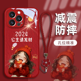 汇客凡品 苹果女孩苹果15新年新款手机壳vivo/oppo华为mate60pro玻璃壳女
