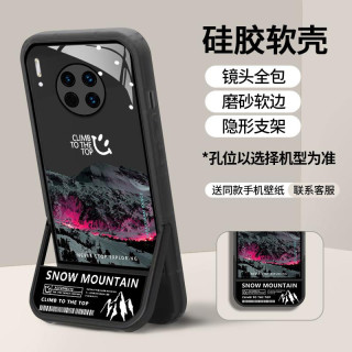 适用网红雪山隐形支架款高颜值防摔手机壳